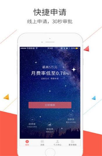 金贝贝app  v4.5图3