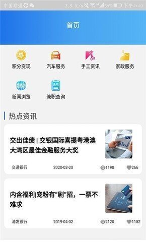 云監(jiān)督兼職app下載  v3.43.01圖1