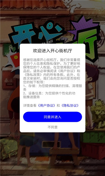 开心街机厅  v1.0.1图2