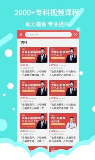 宠壹堂  v1.0.1图3