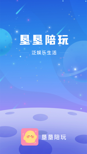 垦垦约玩  v2.10.9图1