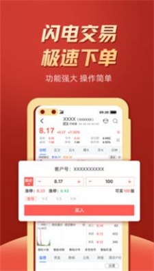 云鼎證券app下載安裝