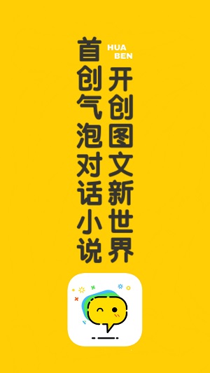 话本小说极速版安装  v6.30.0图3