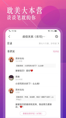 海棠书城app下载安装2023  v1.2.0图3