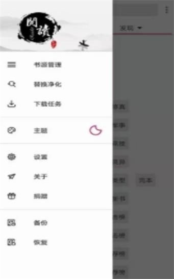 开源阅读最新书源  v3.20图1