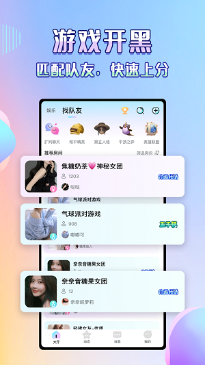 咔咔语音免费版  v1.05图3