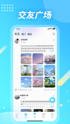 麦克语音app下载安装  v1.2.0图3