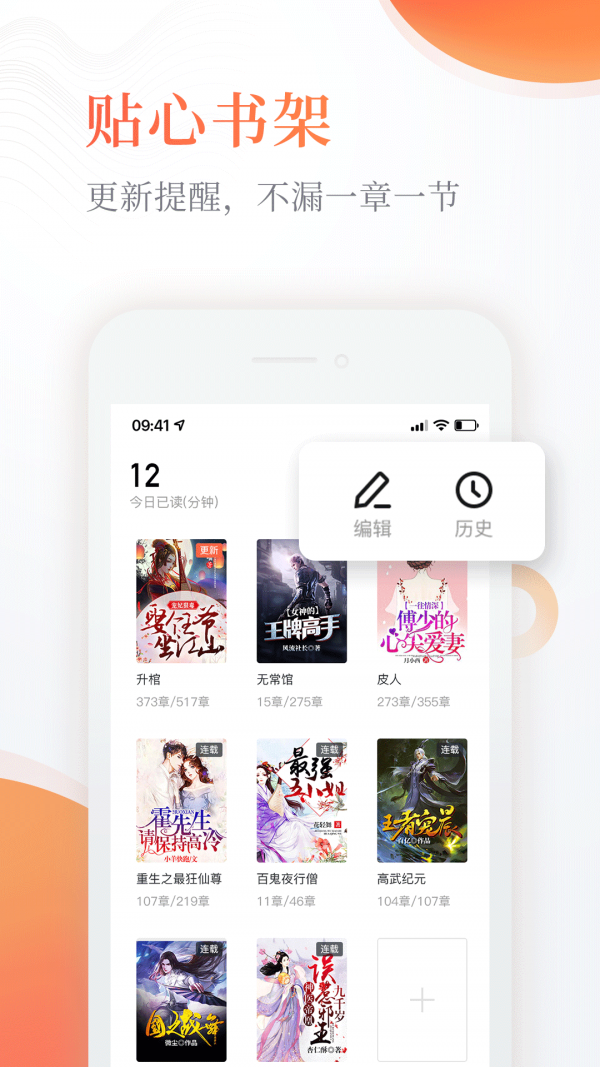 海棠十二站最新版  v3.9.5图2