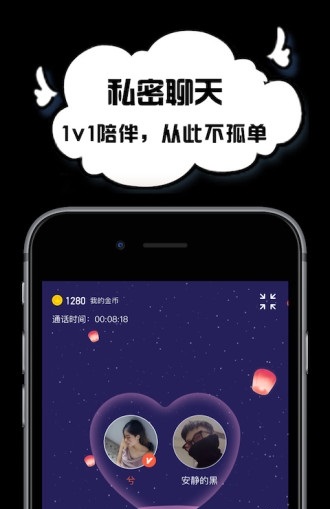 空空语音安卓版  v2.9.0.0图1