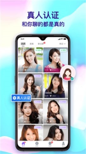 觅悦交友app官方  v4.1.7图2