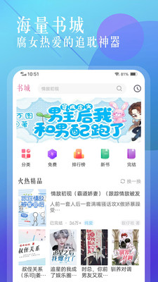 海棠书城app下载官网  v1.2.0图1