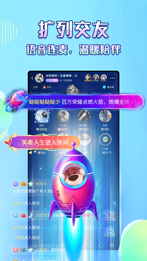 咔咔语音app  v1.05图1