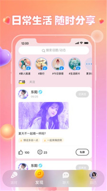 可可语音app官方下载  v1.1.1图2