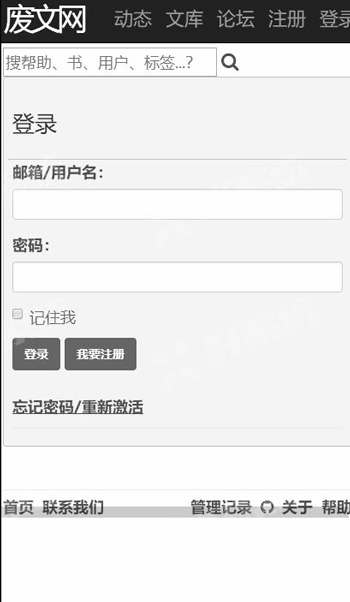 咸鱼废文网app  v1.0图1