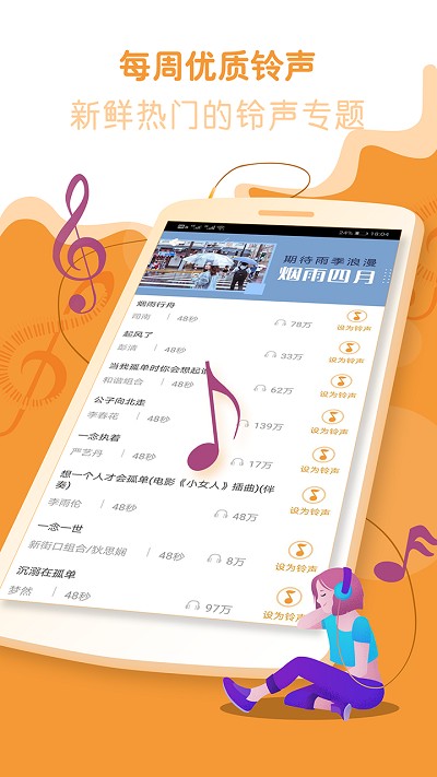 叮叮鈴聲  v1.2.0圖2