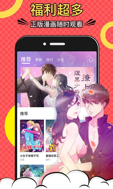 好看漫画超凡进化在线观看  v2.1.9图1