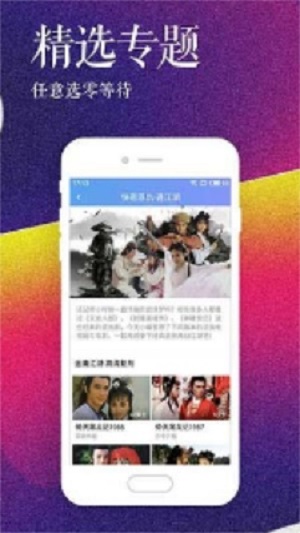 小红帽播放器手机版  v1.0图3