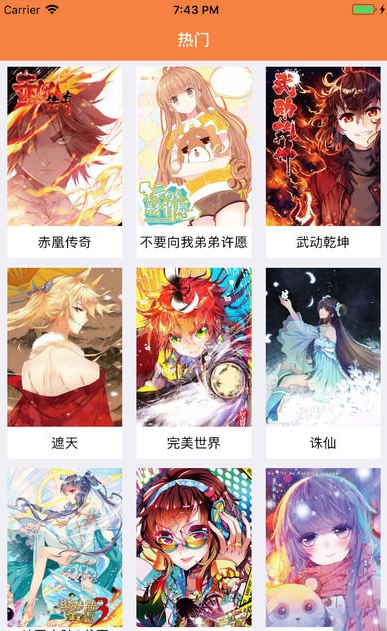 漫画星球app  v3.38图3