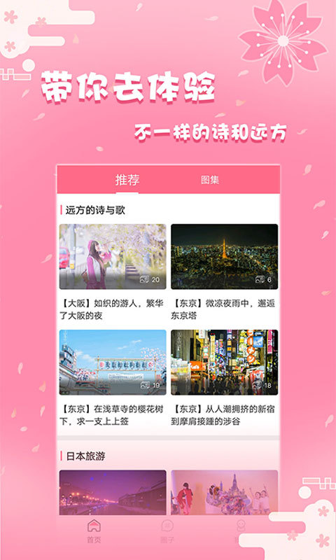 日剧社2024  v1.2.2图3