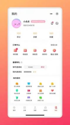 铁桃者娱购  v1.0.62图2