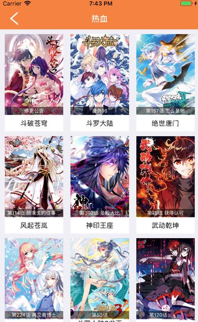 漫画星球免费版  v3.38图1