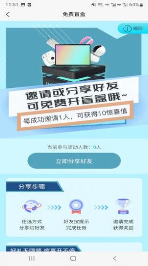 越光宝盒  v1.1.4图3