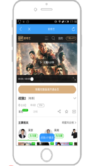 追剧宝vip免费版  v6.8图2