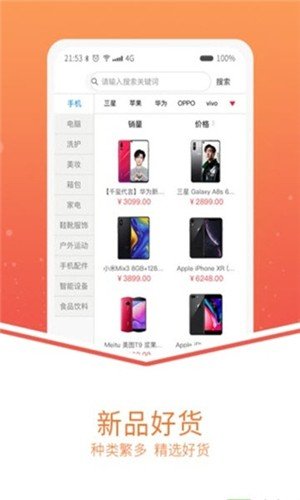 爱上买  v1.2.0图2