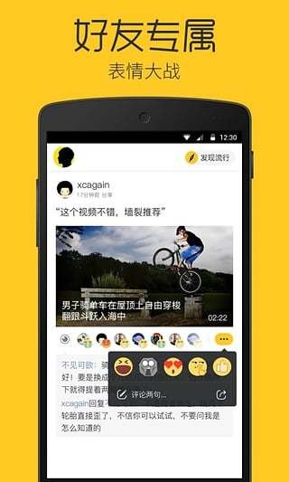 企鹅看看手机版  v1.4.4图2