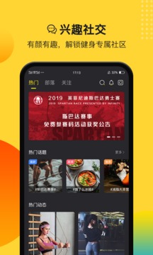 PPbody健身  v2.5.9图2