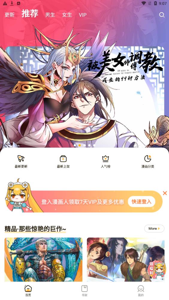 漫画人Mini手机版  v5.9.7图1