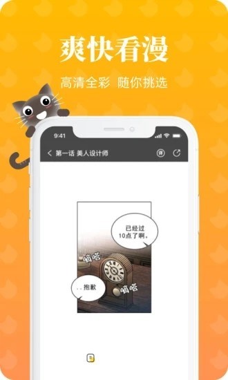 懒猫漫画  v1.2.0图3