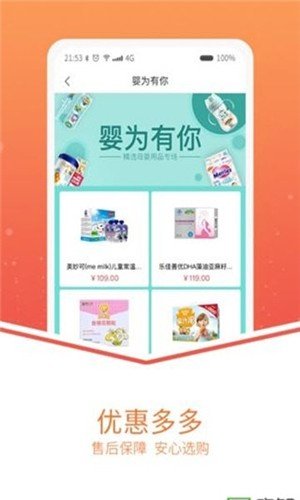 爱上买  v1.2.0图1