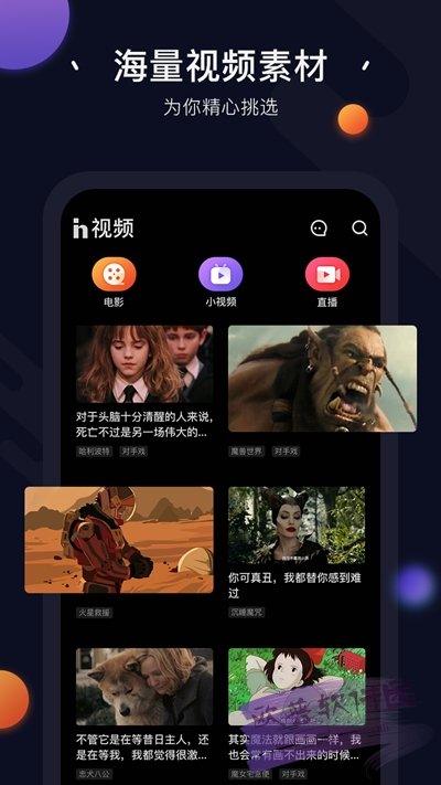 in视频剪辑下载  v1.0.5图2