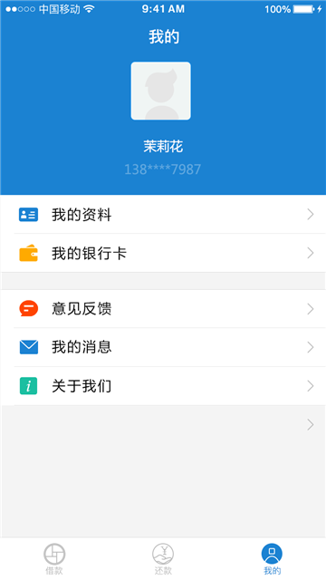 金时代app最新版本下载  v1.0.0图2