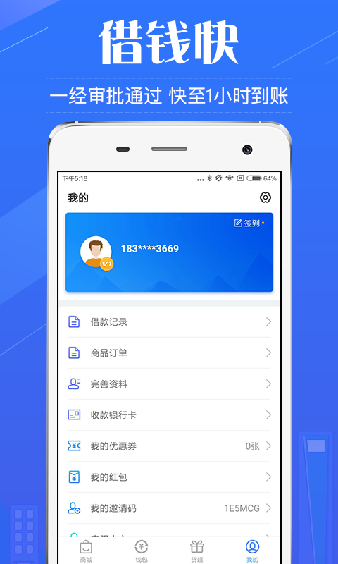 金小侠app官方版下载