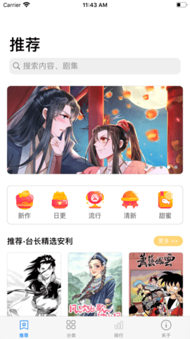 简单动漫制作手机软仿  v2.1图1