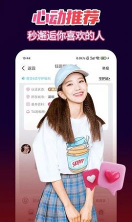 女聊视频交友手机版  v1.0图1