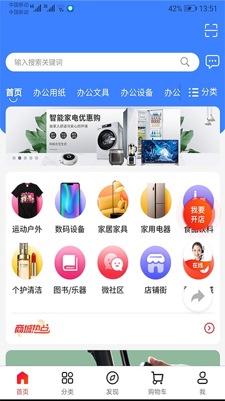 南方直供  v2.6.1图2