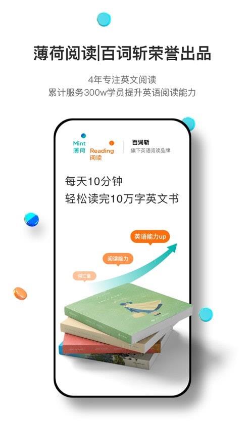 薄荷阅读官网下载  v1.9.7图4