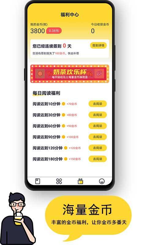 黑猫小说阅读器2023  v1.0.1图3