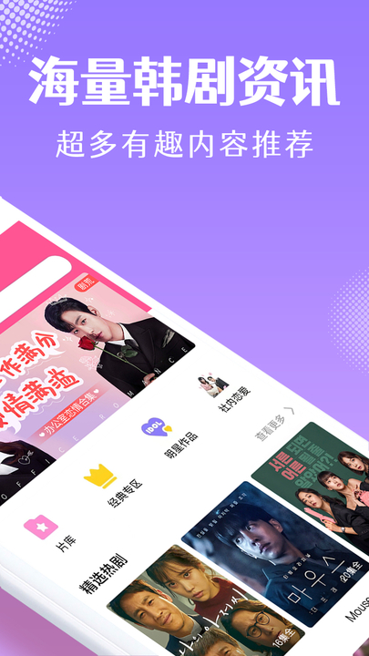 韩小圈tv官方下载2023  v1.6图2