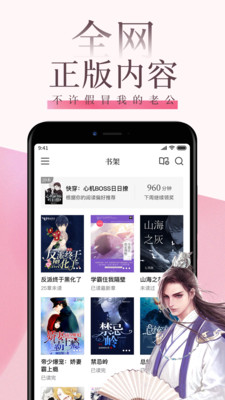 红柚读书app  v8.8.1图4