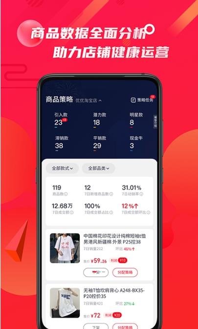 优优选款  v2.2.0图3