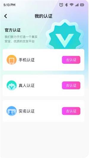 连鲤交友安卓版  v2.6.8图1