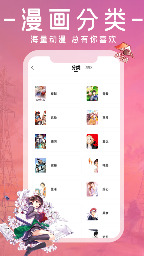 漫画园app官方正版下载  v1.0.0图1