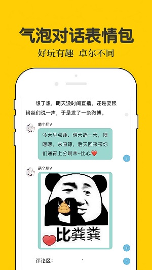 话本app  v6.30.0图2