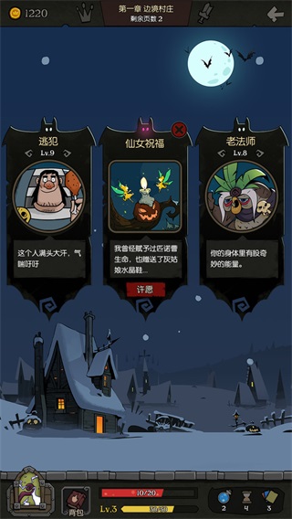 月圆之夜破解版  v1.6.6.14图2