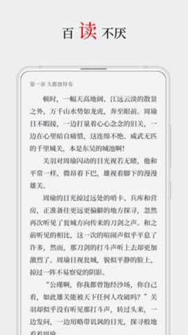 厚墨听书安卓版  v3.23.03图1