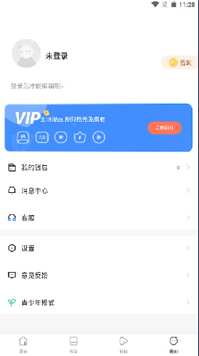 漫蛙manwa安卓版下载  vv7.5.2图3